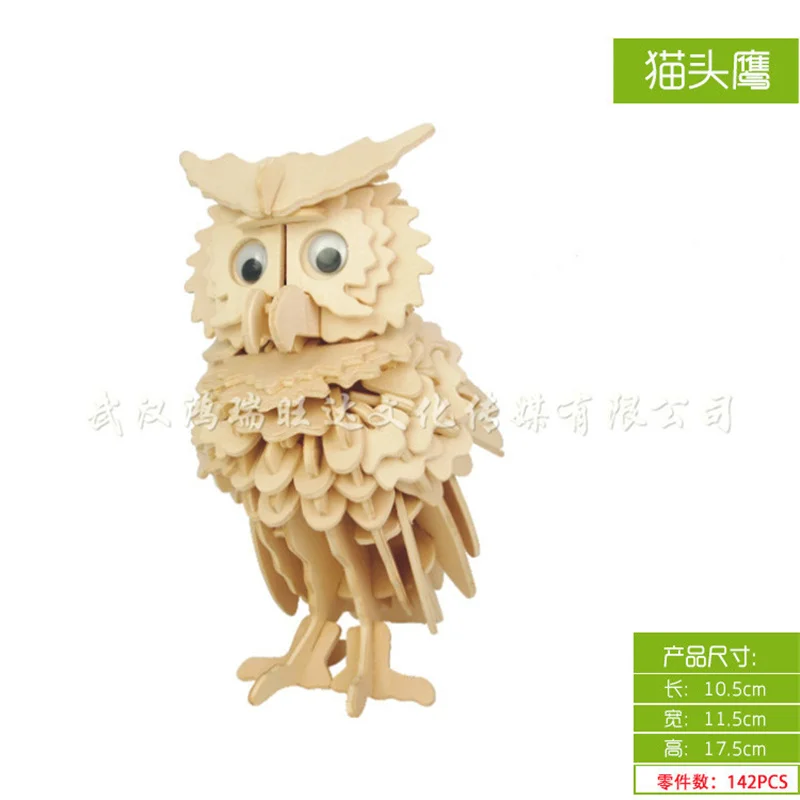 3D Трехмерная деревянная мозаика имитация дерева детская Сова Ночная птица