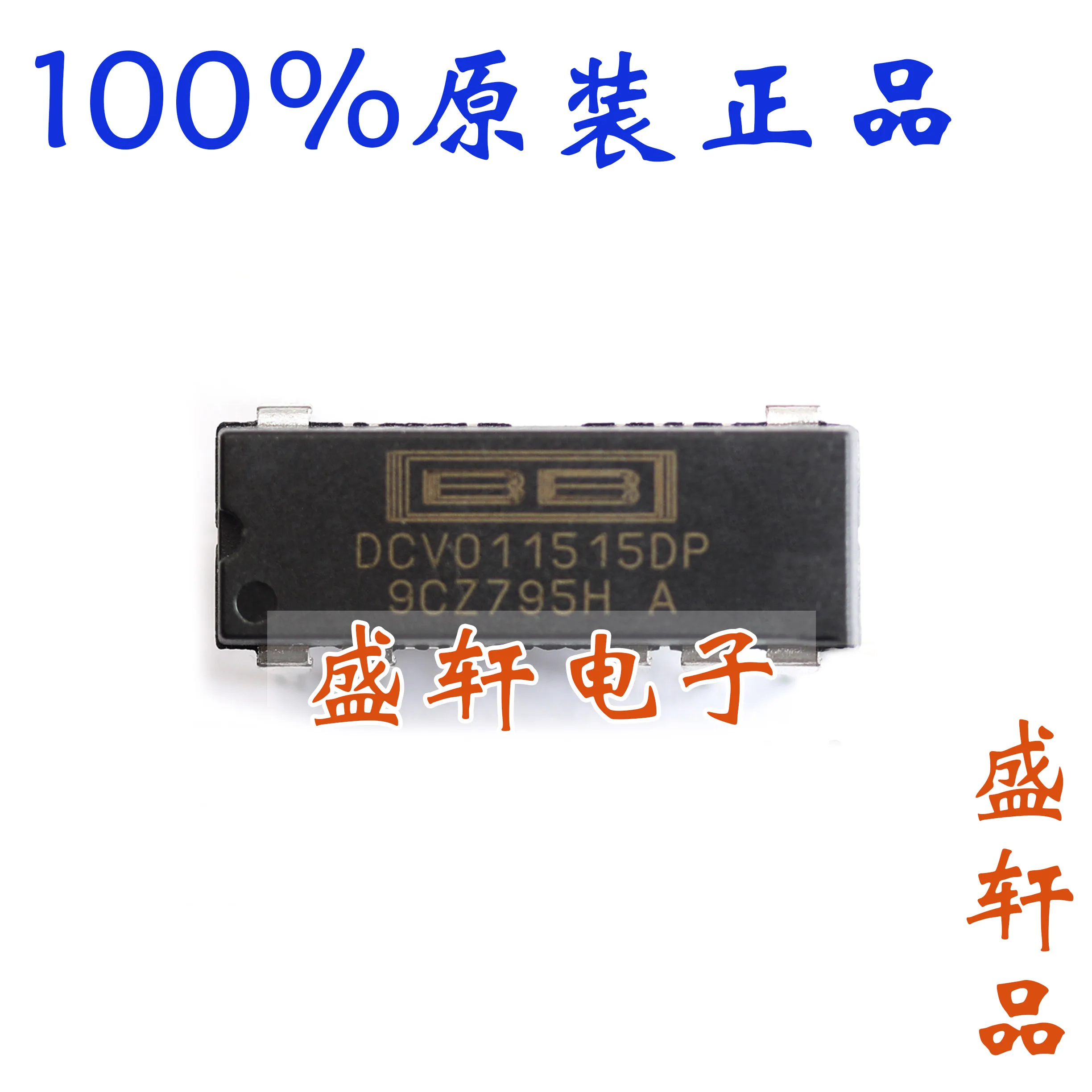 100% новый и оригинальный DCP010505BP U DCP010505 SOP7| |