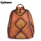 Рюкзак Gykaeo из натуральной кожи с тиснением для женщин, коричневый винтажный женский рюкзак из воловьей кожи с защитой от кражи для девушек