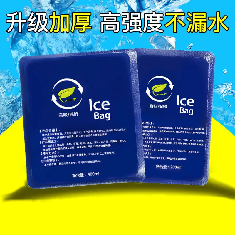 

Fresh-keeping Self-absorbent Ice Pack Aviation Biological Ice Pack Cooling Ice Pack Fresh-keeping Ice Pack 200ml Bags Insulated