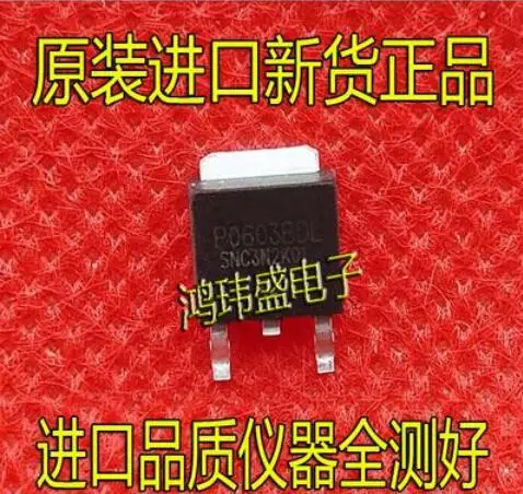 

Бесплатная доставка 50 шт. P0603BDL P0603BD 25V 70A TO252