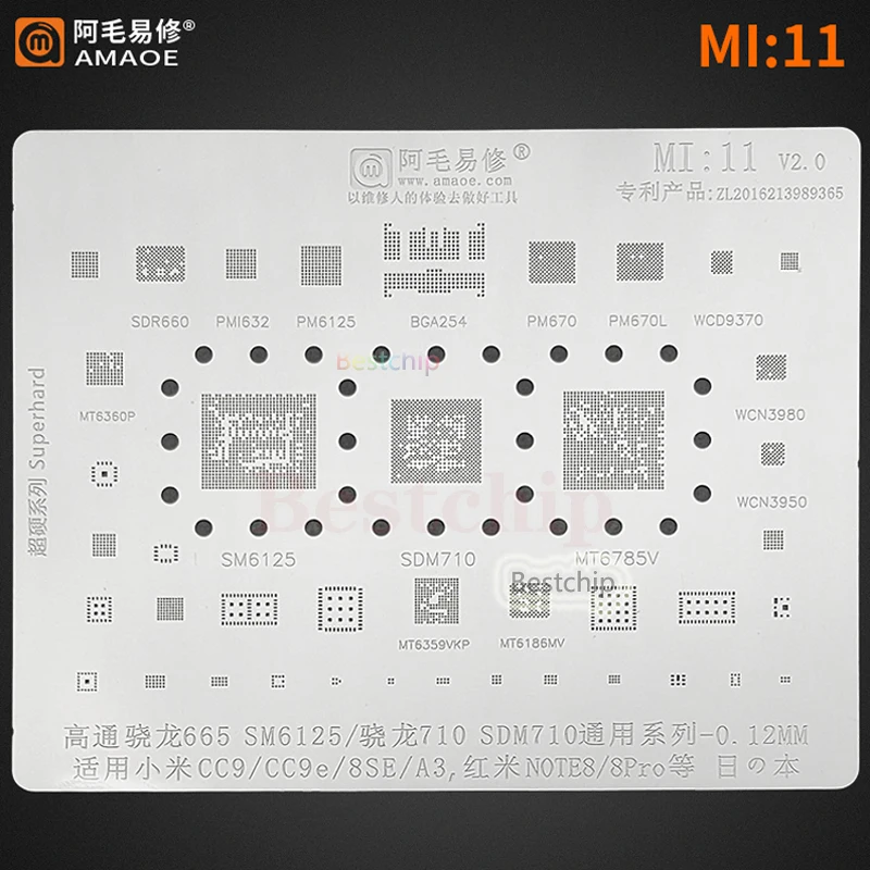 

Трафарет для реболлинга BGA для Xiaomi Redmi 9 Note9 IC PM6350 PM4250 SM7225 MT6769V MT6358vw/PM7250B/WCN3991/77040/78190