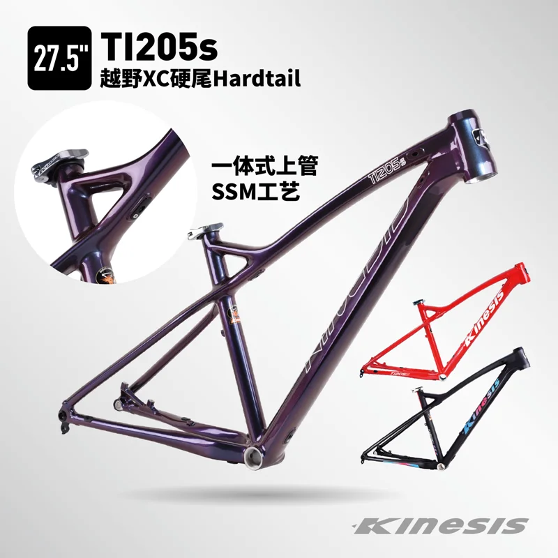 Рама kingenesis TI205s из алюминиевого сплава 27 5 XC рама для внедорожника жесткий задний