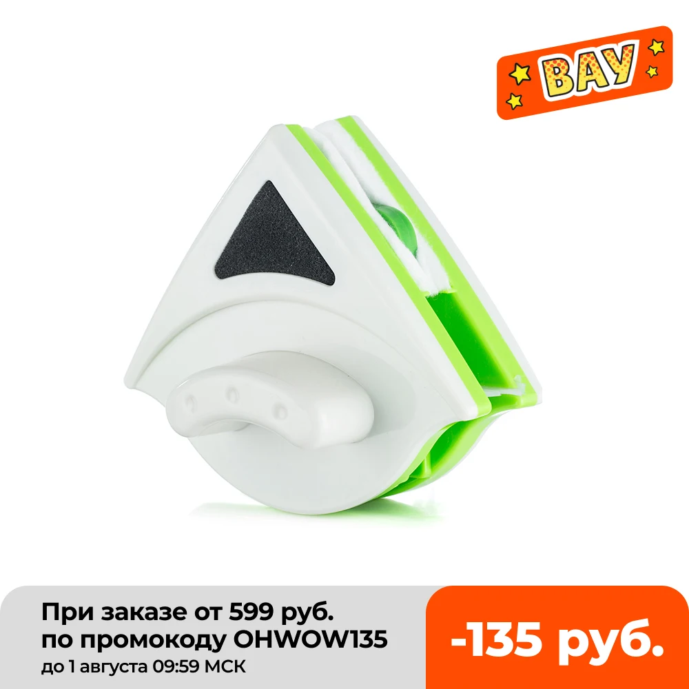 Магнитная щетка для мытья окон двусторонняя окон|Чистящие щетки| |