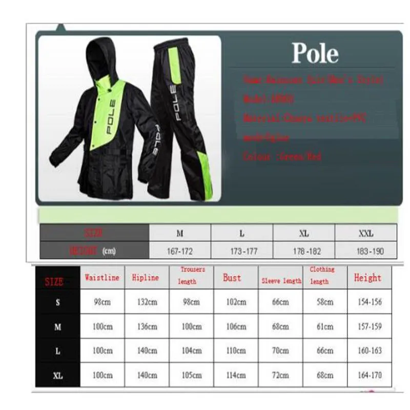 Полюс Водонепроницаемый мотоциклетный дождевой костюм плащ + дождь брюки пончо