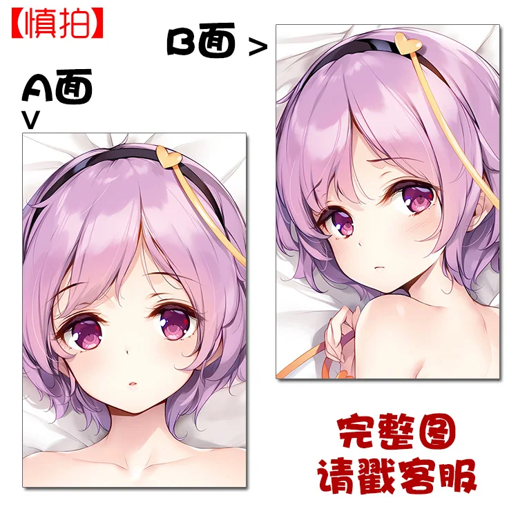 Японское аниме Touhou Project Komeiji Satori Dakimakura обнимающая Подушка Чехол для косплея яркий