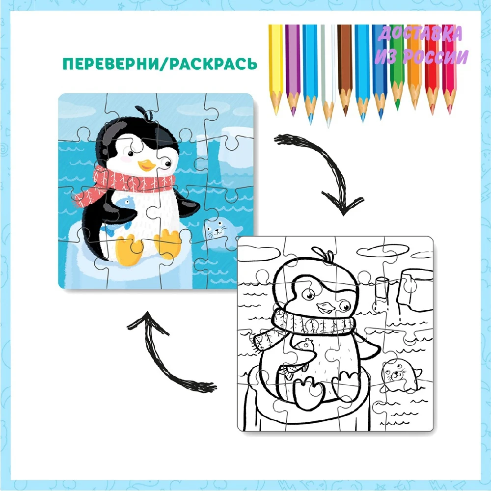 Пазл-раскраска 2-в-1 Dodo &quotПингвинчик&quot | Игрушки и хобби