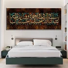 Религиозная мусульманская Исламская каллиграфия Коран буквы плакаты и принты настенное Искусство Холст Картина Размер 40*100 см домашний декор