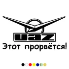 CS-091#20*36,4см Уаз - этот прорвется! водонепроницаемые наклейки на авто наклейки на машину наклейка для авто автонаклейка стикер