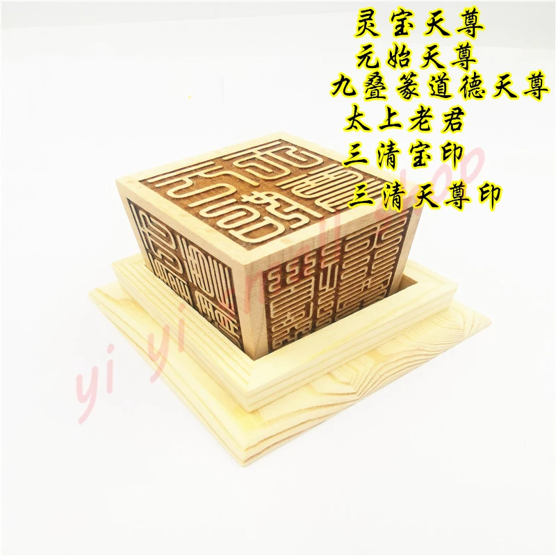 

Taoist six sided seal, Supreme Lord, Yuanshi Tianzun, moral Tianzun, Lingbao Tianzun, Sanqing Baoyin, Sanqing Tianzun seal