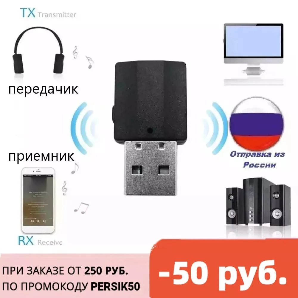 Aux bluetooth usb аудио приемник передатчик беспроводной адаптер Мини 3 5 мм стерео для ТВ