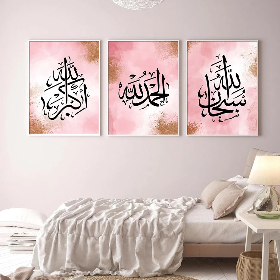 Картина на холсте настенное искусство розовые золотые черные исламские арабские