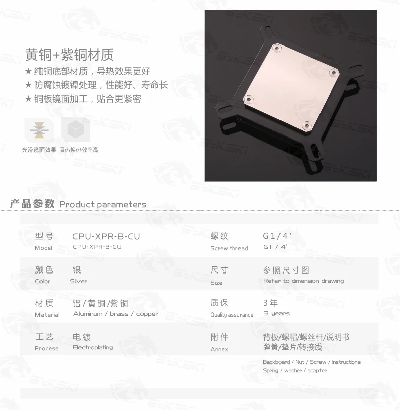 Bykski CPU-XPR-B-CU Metal CPU Water Cooling Block For CPU Socket LGA115x LGA2011 LGA2066 LGA1366