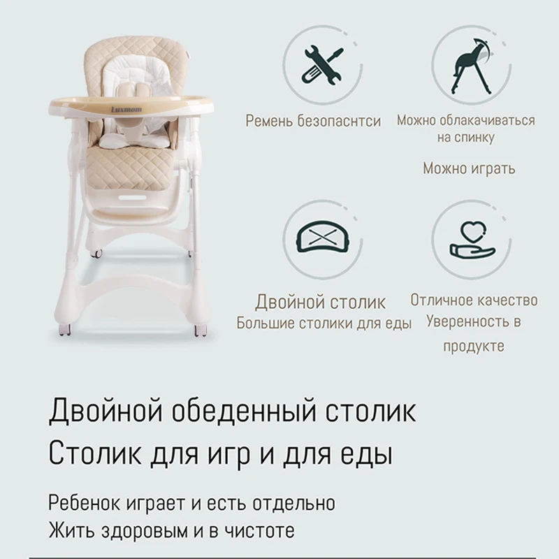 luxmom Стул для кормления Складное кресло ускоренная доставка удобный возврат |