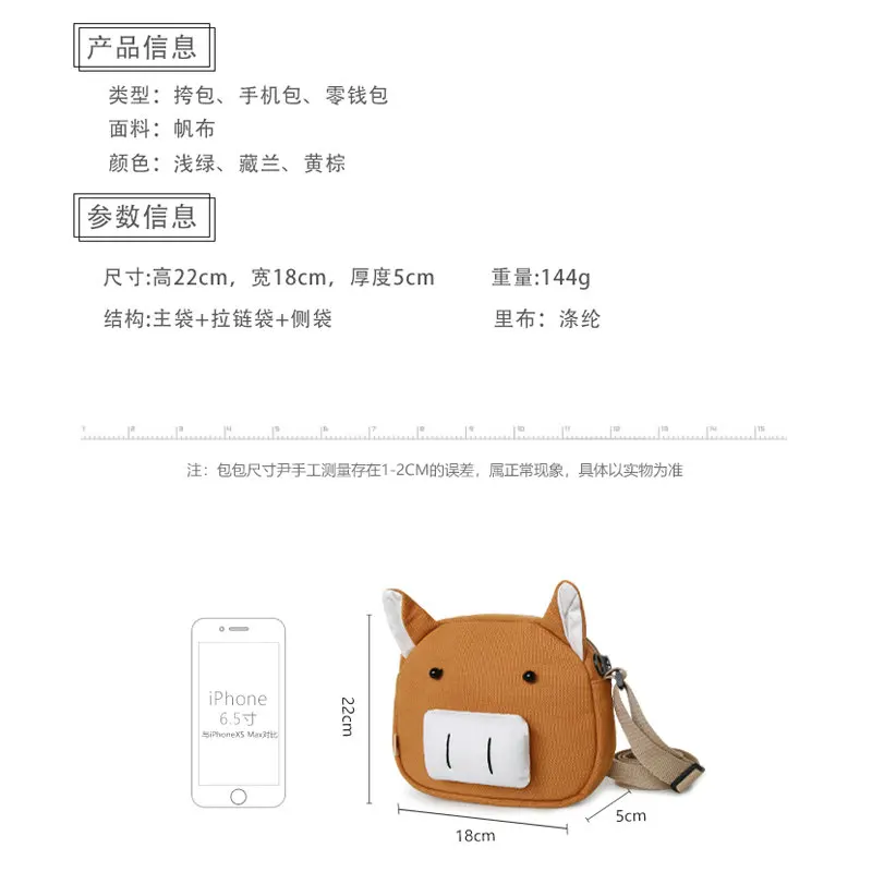 Сумка со Свинкой Женская уродливая милая маленькая сумка девочка Холст