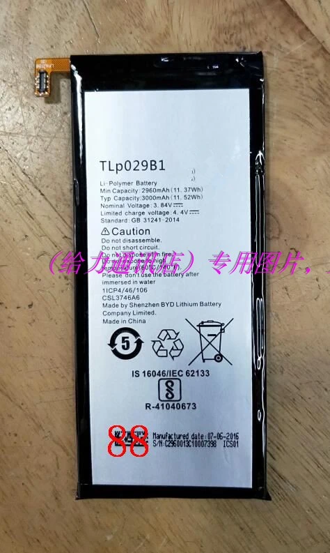 Запасная батарея для телефона TLP029B1 / TLP029B2 Alcatel Touch 4S 5095 5095B 5095I 5095K 5095L onetouch с