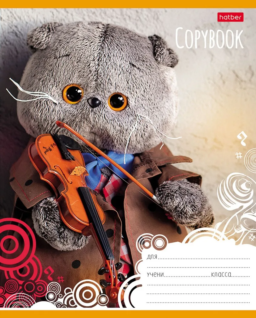 Набор тетрадей 18 л. х 10 шт Hatber &quotКот Басик&quot А5+ линия на скобе скругленные углы 5