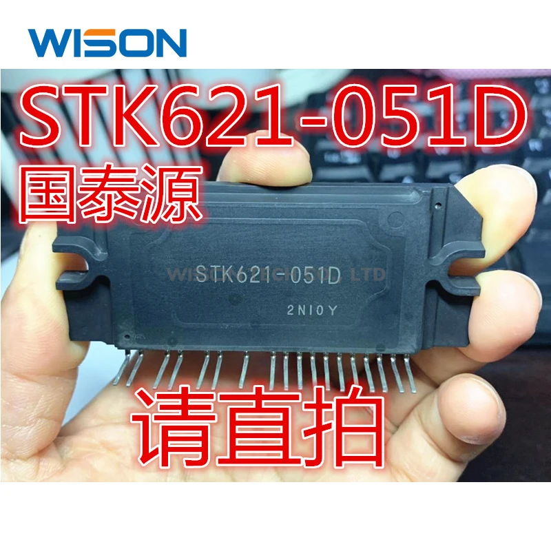 STK621-051D Free Shippin original MODULE