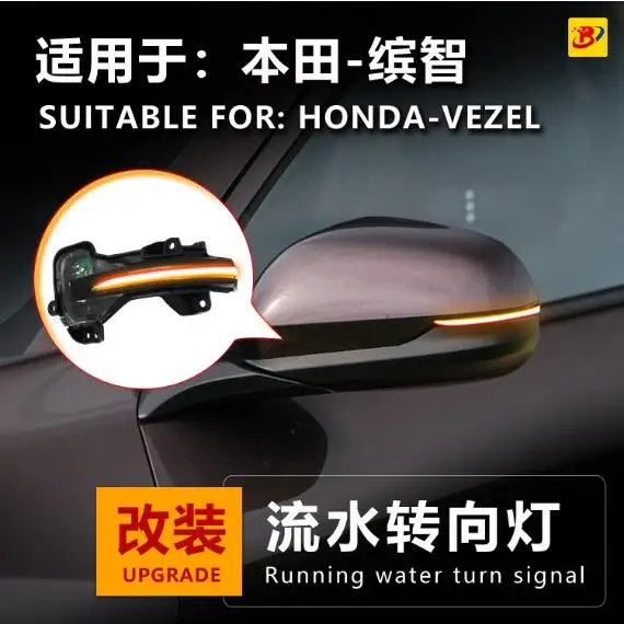 

2pcs/Lot Dynamic Running Water Rearview Mirror Turn Light for Honda VEZEL 2015+