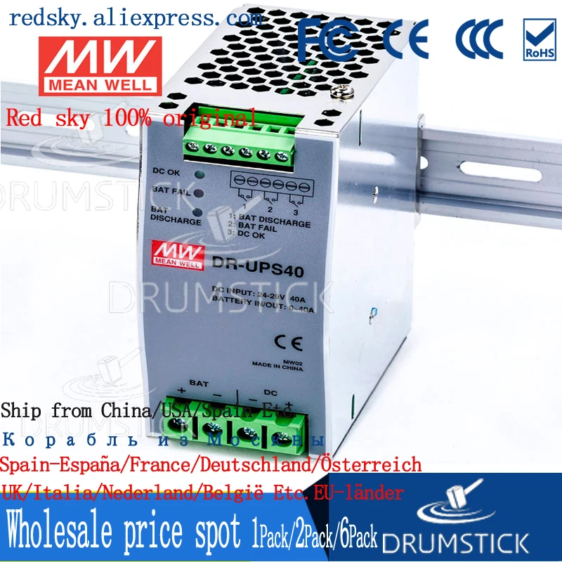 Горячая продажа DR UPS 40 Meanwell 24V40A импульсный источник питания rail DC