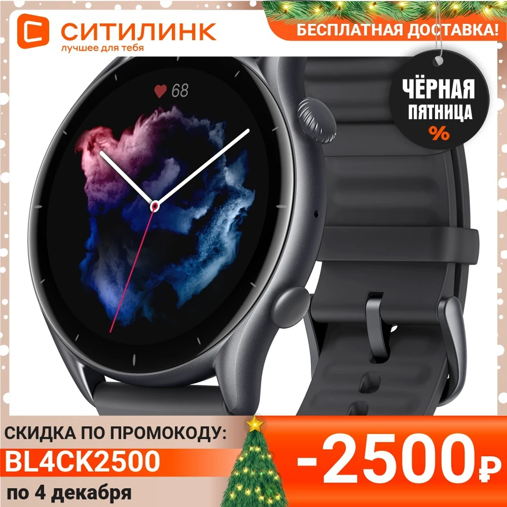  Смарт-часы AMAZFIT GTR 3 A1971  1.39"  черный / черный 