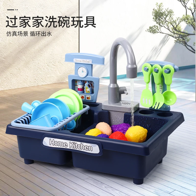 Электрическая игрушка для мытья в посудомоечной машине кухонные игрушки с