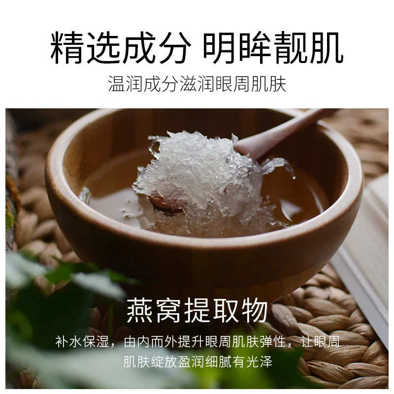 60 шт. маска для глаз в виде морского птичьего гнезда с кристаллами Антивозрастная