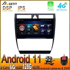 Автомобильное мультимедийное стерео радио 8 