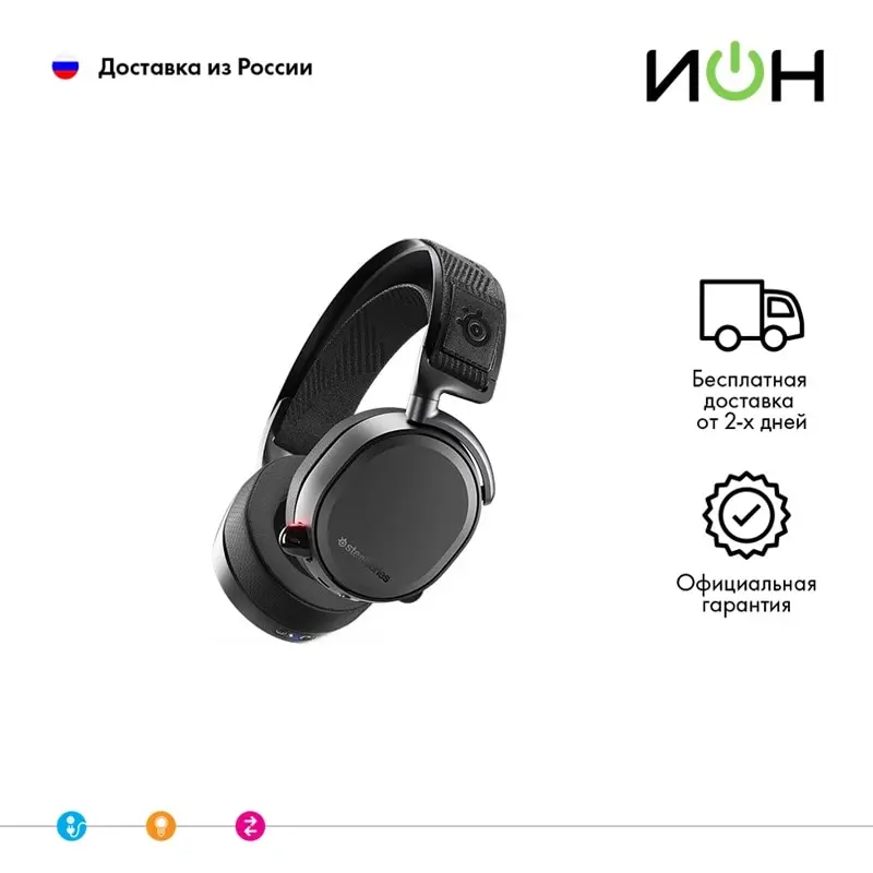 Беспроводные наушники с микрофоном SteelSeries Arctis Pro Wireless Black | Электроника