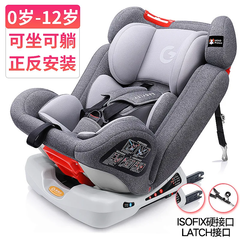 ISOFIX LATCH 0-12 детское автомобильное безопасное сиденье с большим углом комфорта ISOFIX детское автомобильное сиденье - Color: ISOFIX LATCH