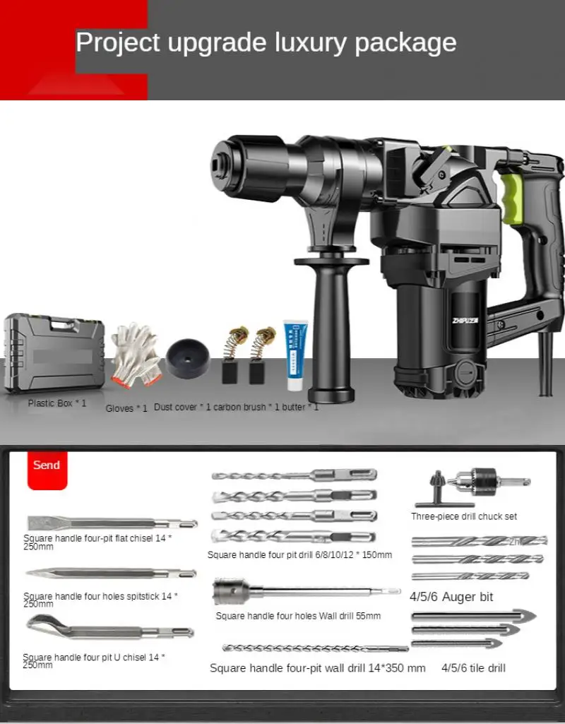 

Electric hammer, electric pick, electric drill, multi-function percussion drill, electric concrete, industrial grade high-power