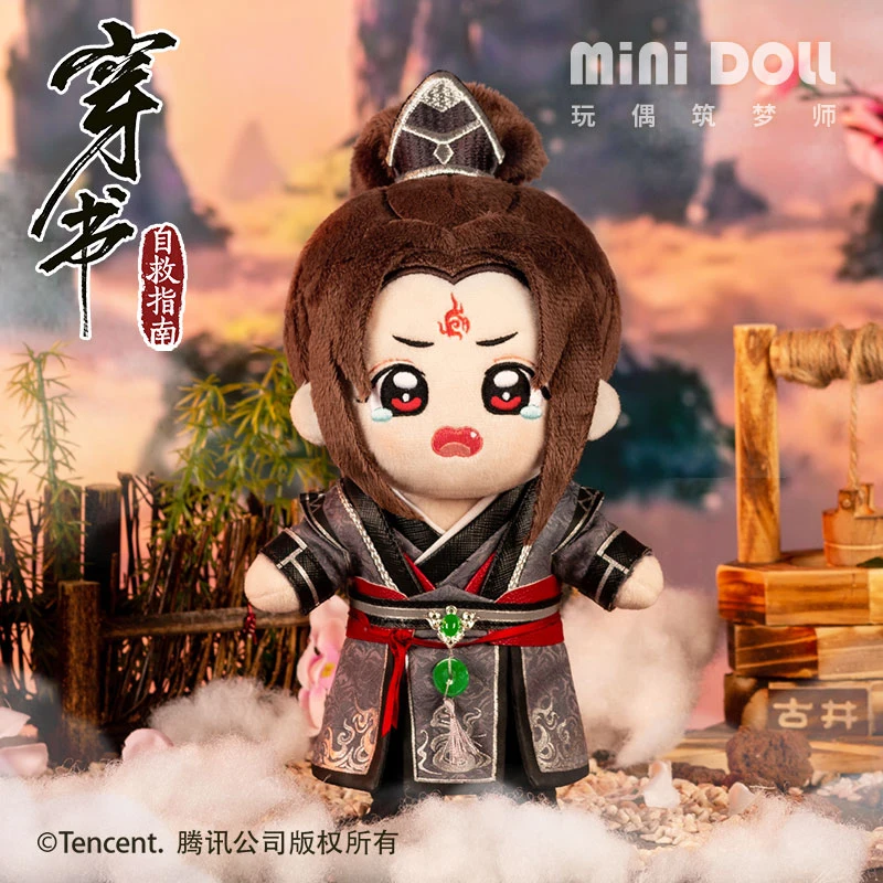 

20CM Scum Villain Self Saving System Luo Binghe Plush Doll Toy Change Suit Chuan Shu Zijiu Zhinan Dress Up Clothing Pillow Gift