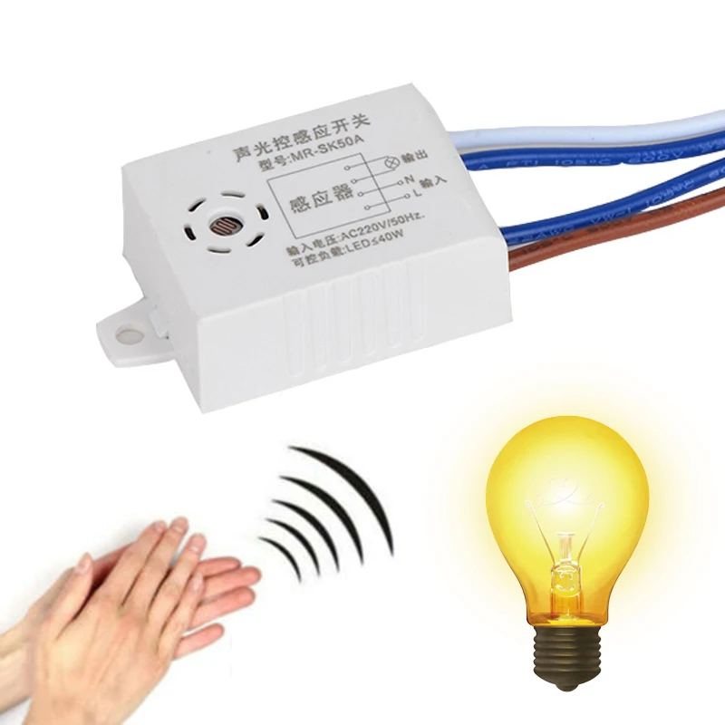 220V авто детектор модуль вкл/выкл интеллигентая (ый) Звук голоса Сенсор светильник