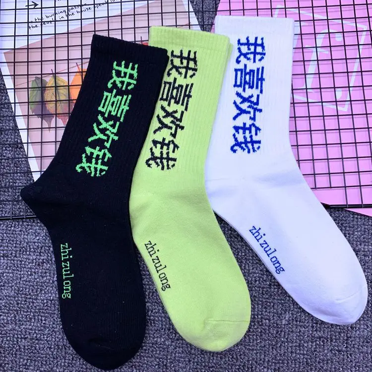 Модные хлопковые носки до середины голени для взрослых модные с надписью I Do Love