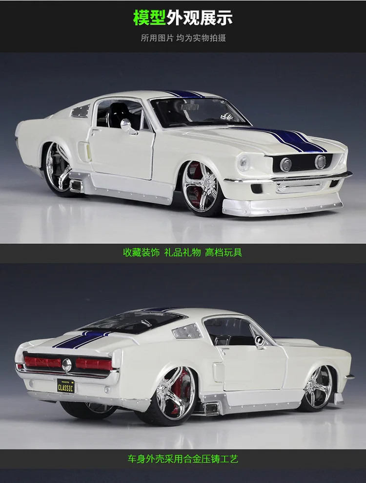1:24 1967 Ford Mustang GT метала роскошный элегантный стиль Diecast Отступить модели
