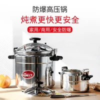 commercial pressure cooker large capacity hotel restaurant household gas cooker thickened explosion proof stew pot stewpan