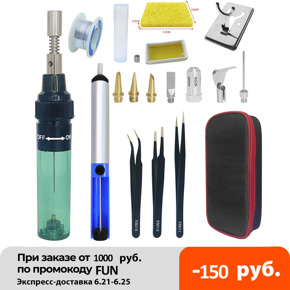 1300 градусов Цельсия бутановый Газовый паяльник сварочные Утюги сварочная ручка