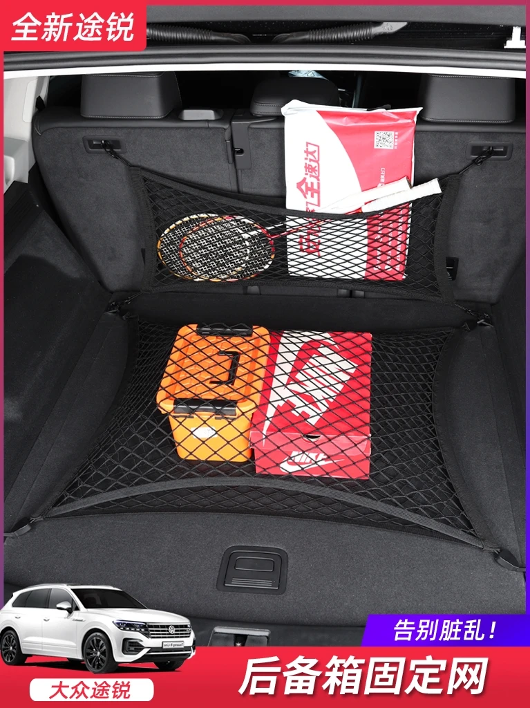 

For 11-18 Year VW Volkswagen Touareg Accessories Modification Trunk Nylon Mesh Net Storage Luggage Fixed Decoration Bag