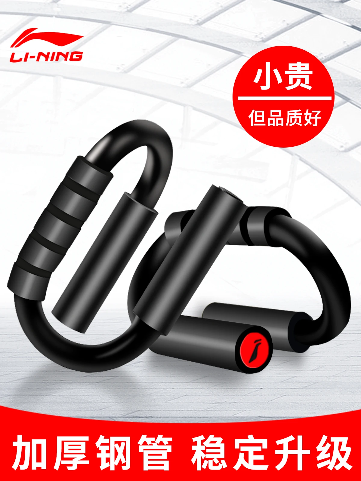 

Home push up stand men's s S-type auxiliary chest muscle training multi-functional exercise fitness equipment