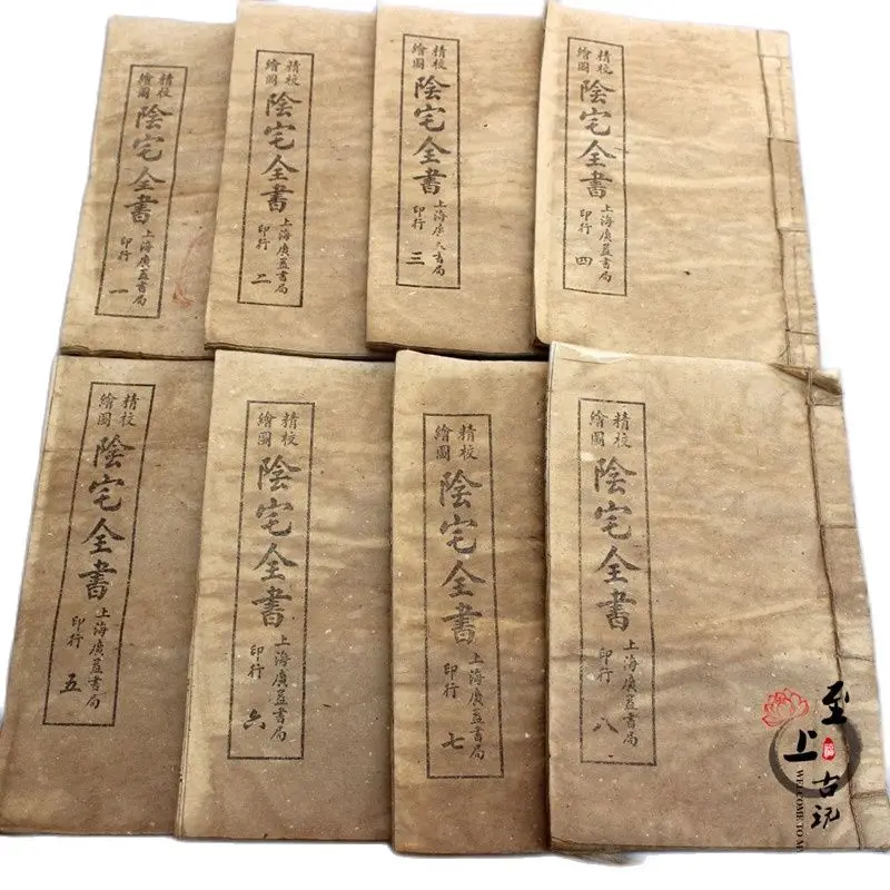 

Fine Old Chinese Fengshui Witchcraft Book The Complete Works Of 8 Set