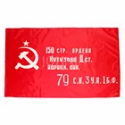 90*135 см русский, СССР WW2 Вторую мировую войну 1945 sovient Союза победы флаг
