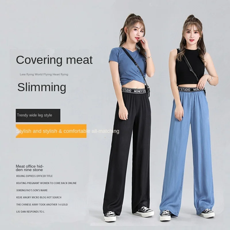 

Women's Pants Summer Traf Casual Thin High Waist Tencel Harajuku Women's Pants Drape Loose and Thin Ice Silk Y2k Pants for Women