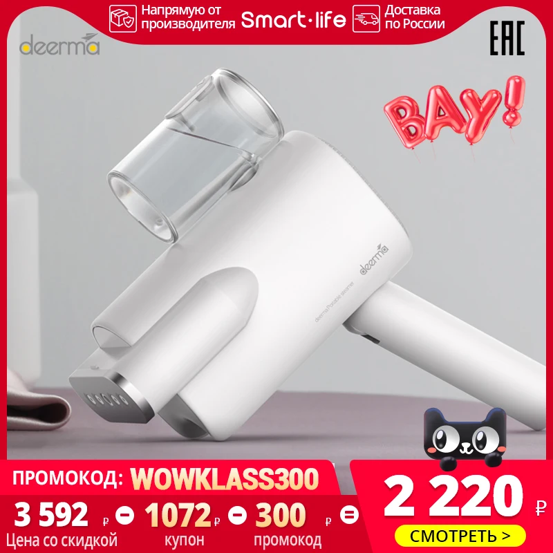 Ручной отпариватель утюг Deerma Garment Steamer HS007| |