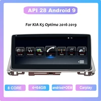 coho for kia k5 optima 2016 2019 android 9 octa core 464g car multimedia player stereo receiver radio