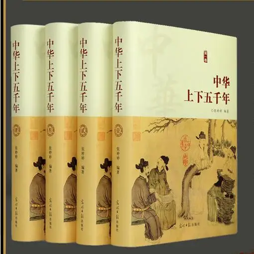 Five thousand years History of China junior high school students history bestseller 5000 years History books youth version