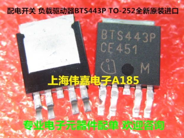 

Mxy 10 шт./лот BTS443P BTS443PAUMA1 TO252 BTS443 TO-252 SMD