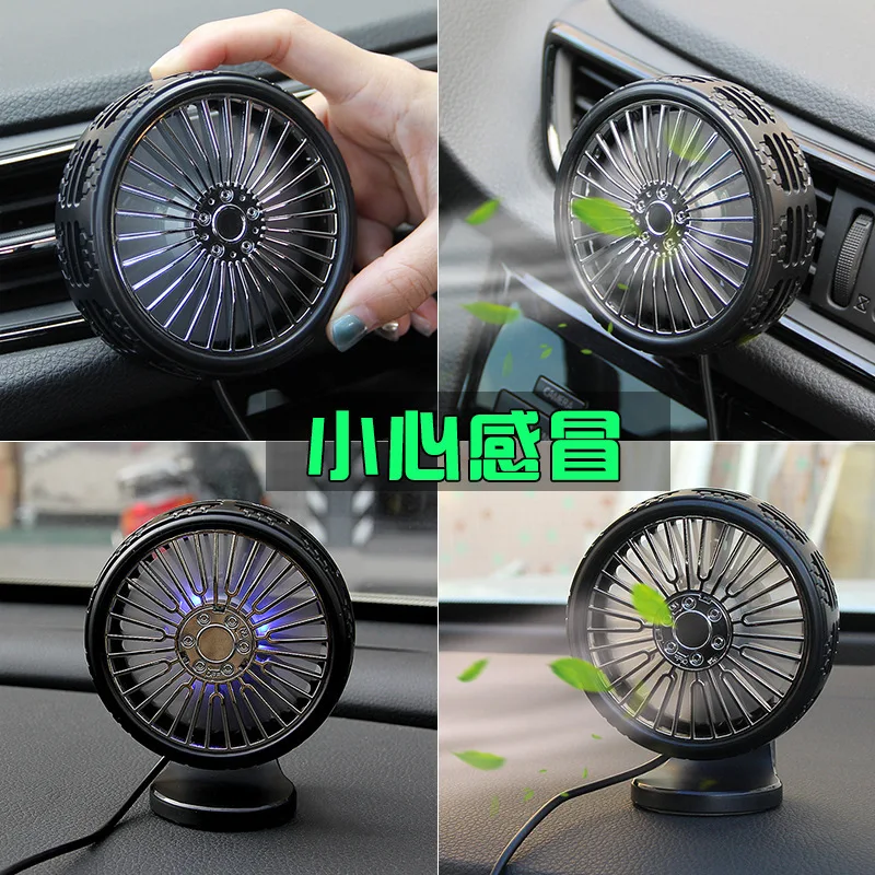 Автомобильный Электрический вентилятор для ароматерапии центральная консоль