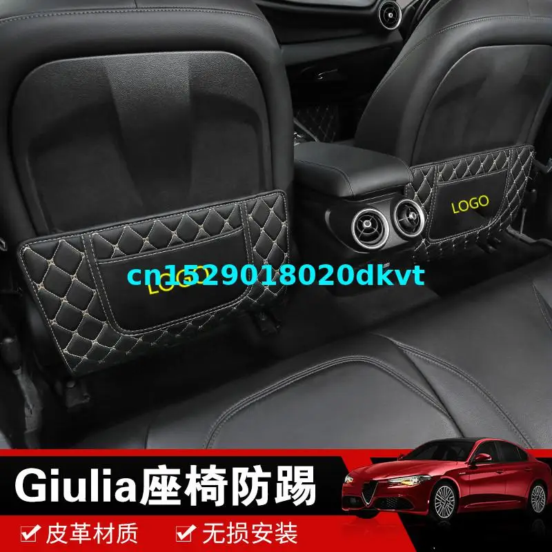 

Для Alfa Romeo спинки сиденья анти Kick блокнот кожаный Анти Грязный мат спинку сиденья, анти-kick покрытие автомобиля для укладки