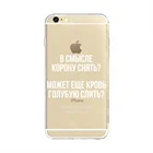 Чехол силиконовый для iPhone 6 Plus Королевская кровь, защитный, тонкий, мягкий чехол-накладка с рисунком