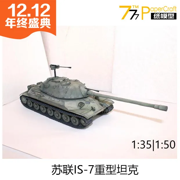 

1:50 1:35 Soviet IS-7 Heavy Tank World Su S-series DIY Paper Model 3D Paper Model Children Adult Educational Toys